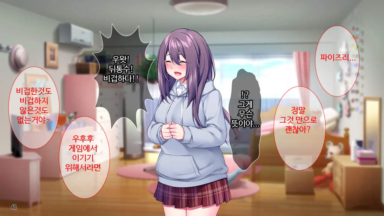 Class De Bocchi No InCha Onna Ni Batsu Game De Kokuhaku Shita Kekka Www ｜ 같은 반 외톨이녀에게 벌칙게임으로 고백한 결과